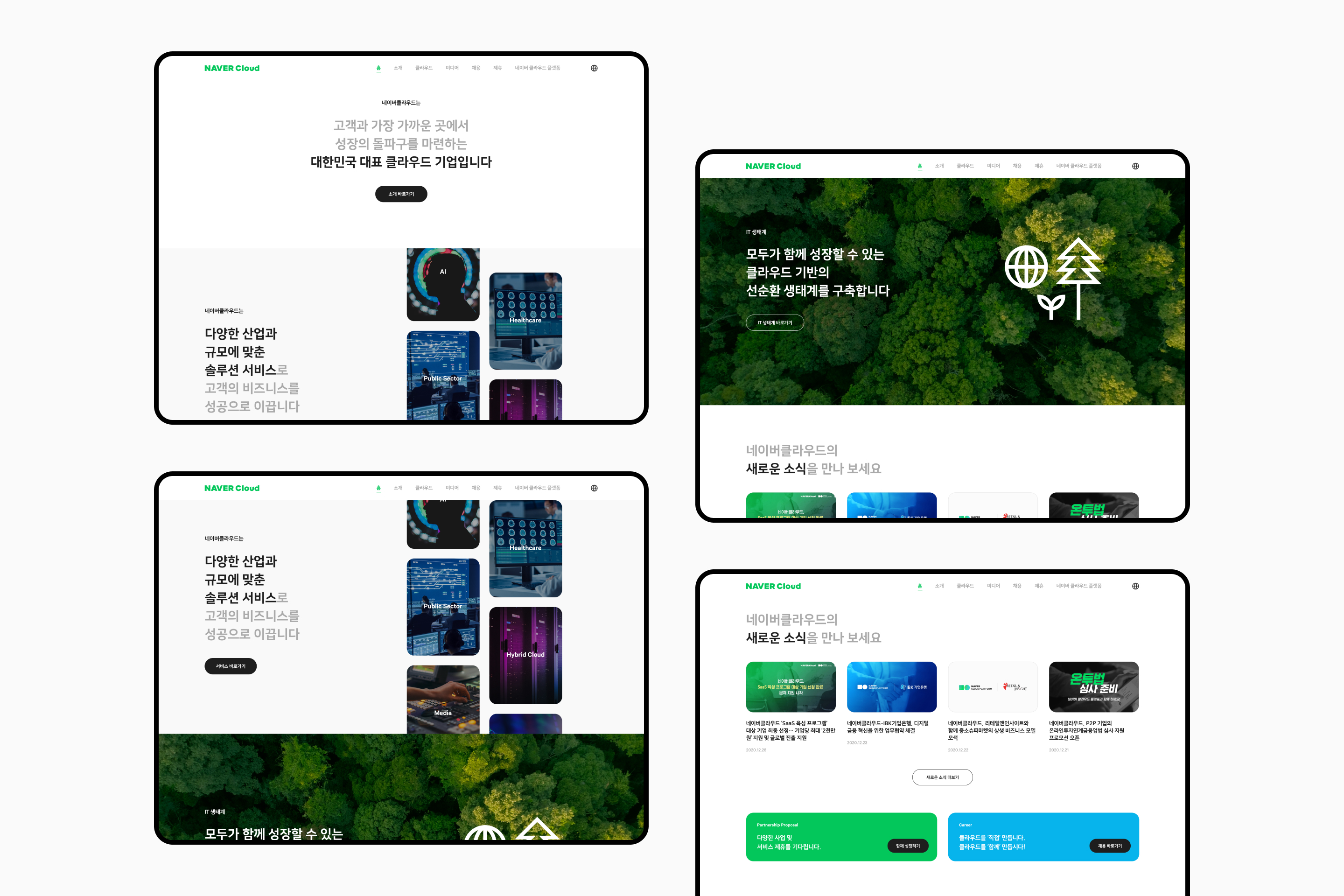 NAVER Cloud Corp. source 1