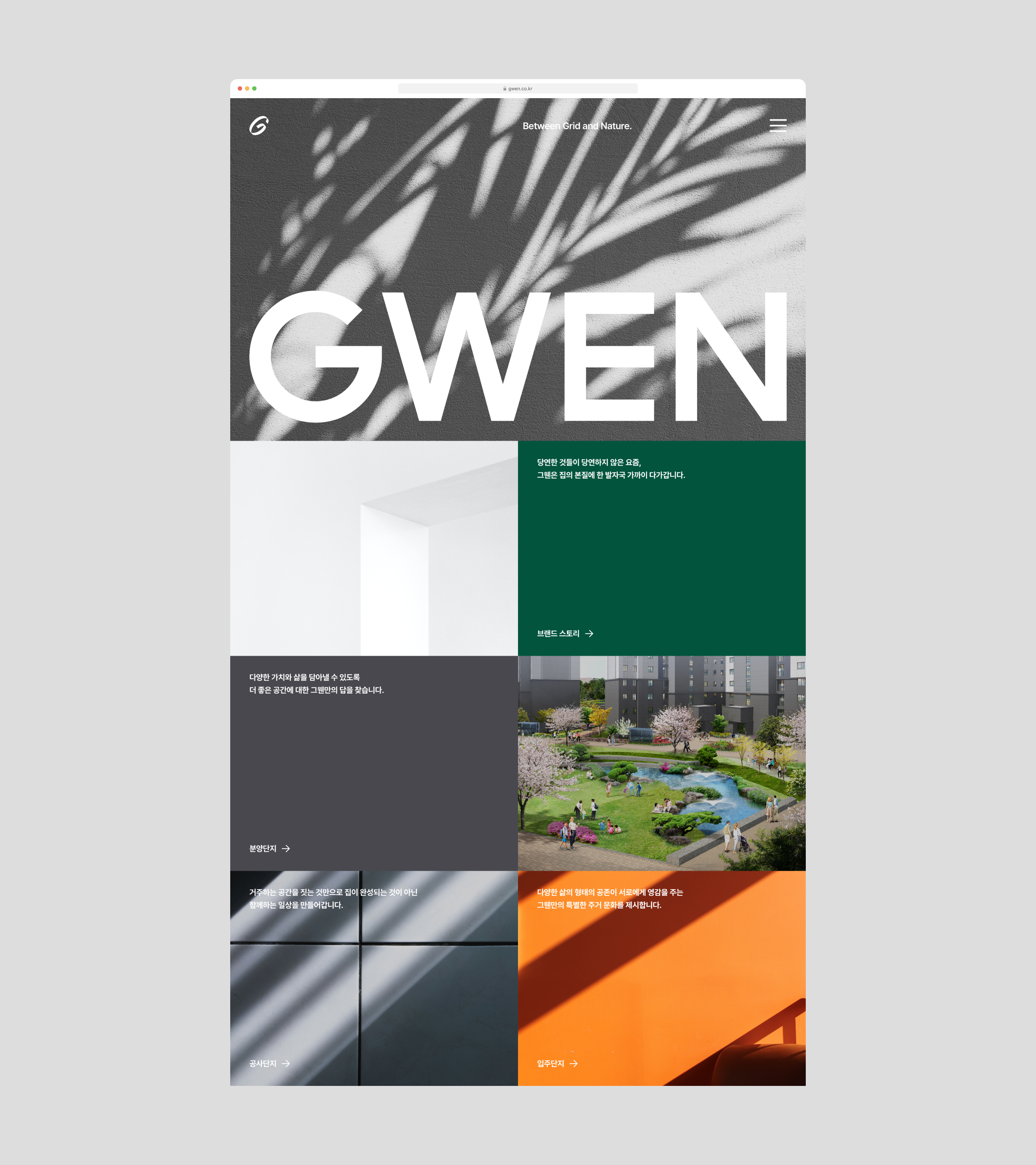 GWEN source 8