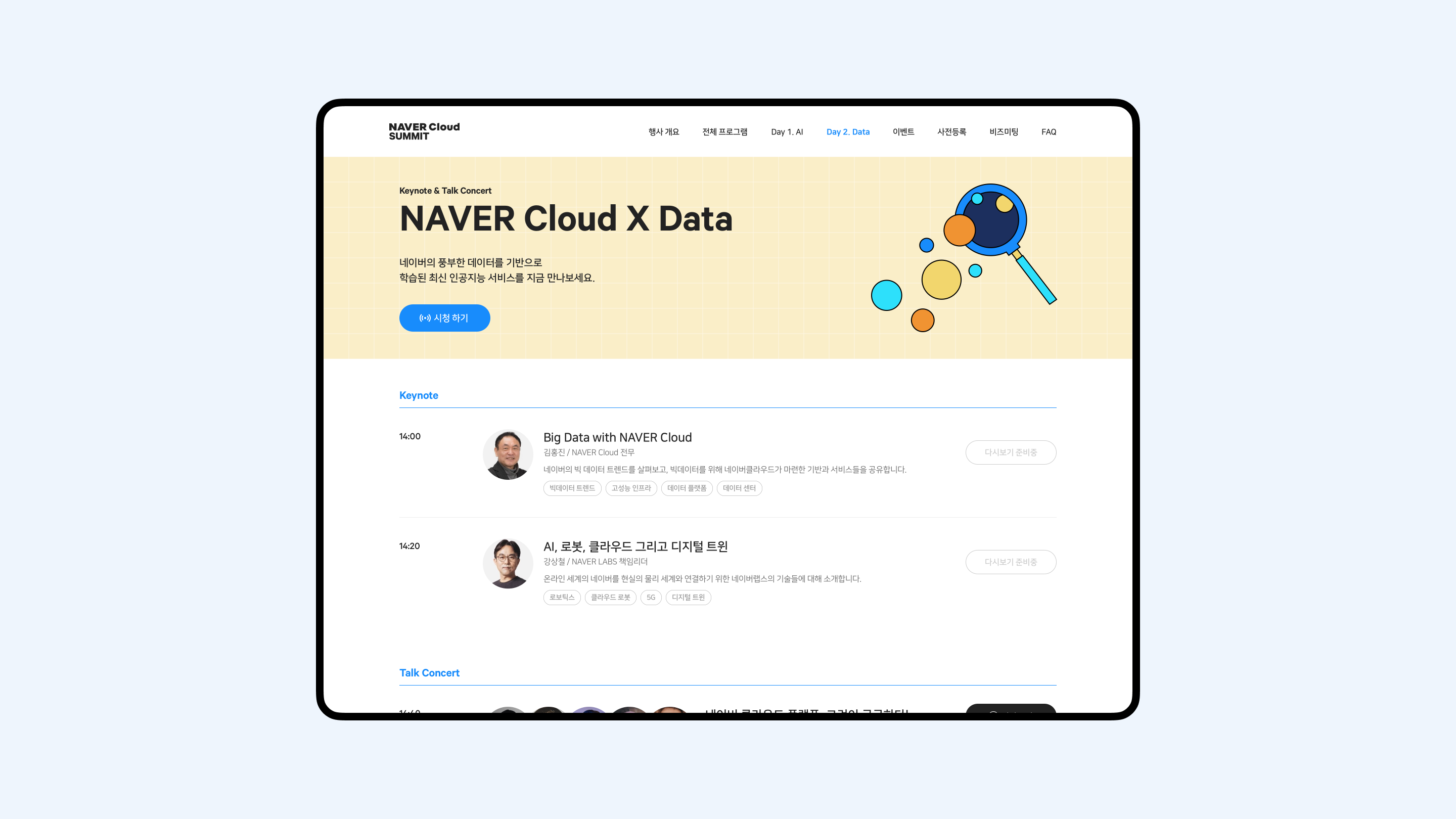 NAVER Cloud SUMMIT source 6