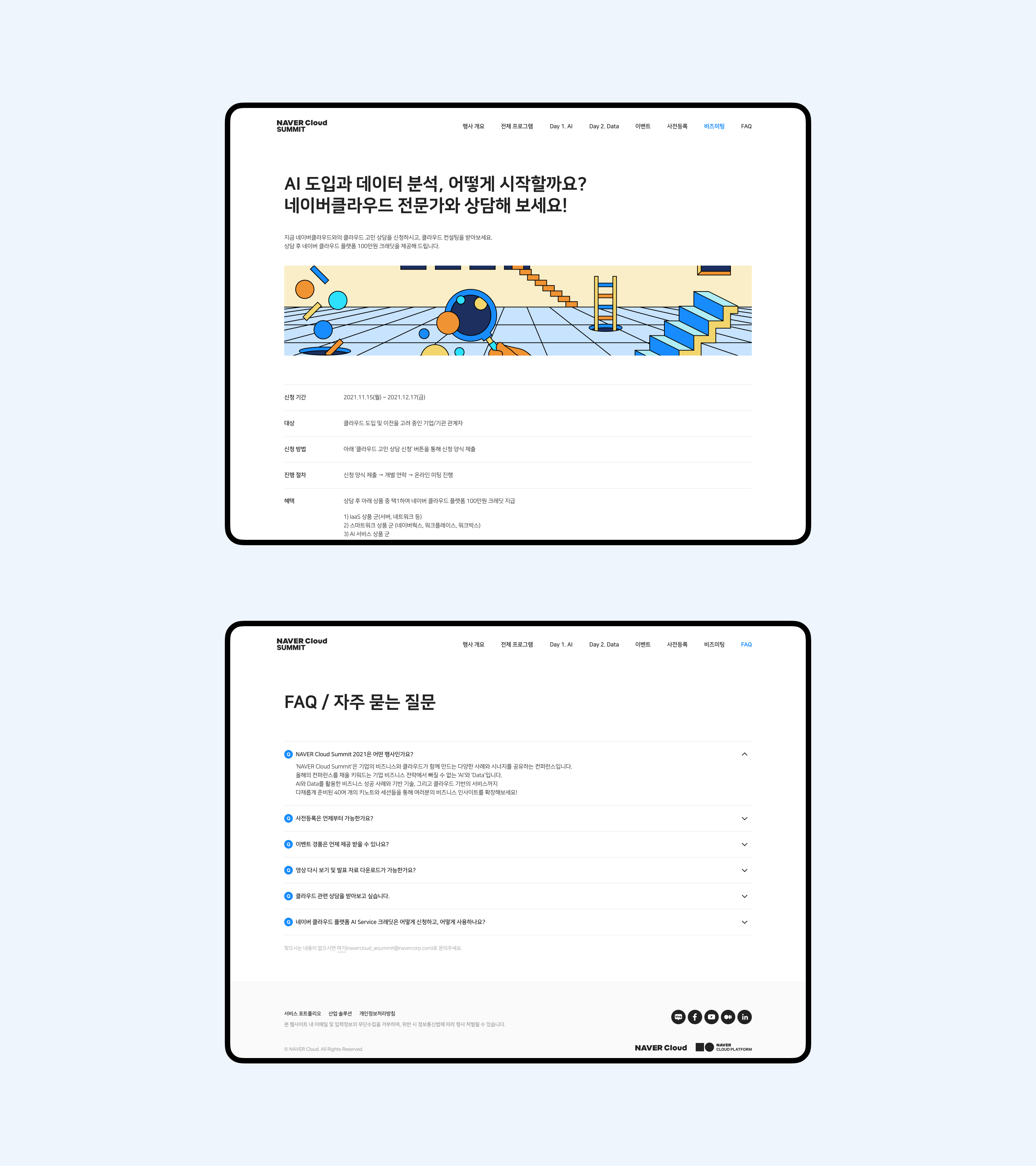 NAVER Cloud SUMMIT source 17