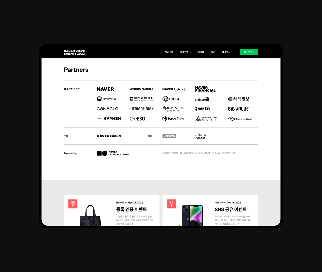 NAVER Cloud SUMMIT 2022 - STAMP®