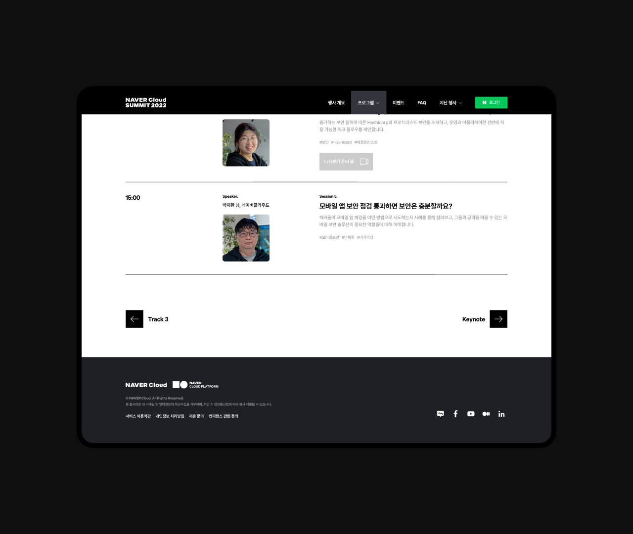 NAVER Cloud SUMMIT 2022 - STAMP®