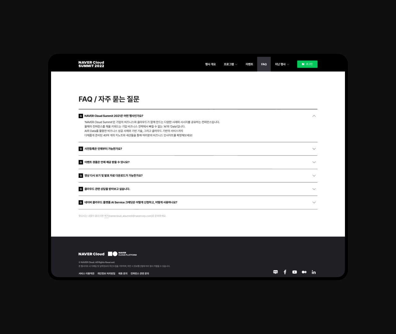 NAVER Cloud SUMMIT 2022 - STAMP®
