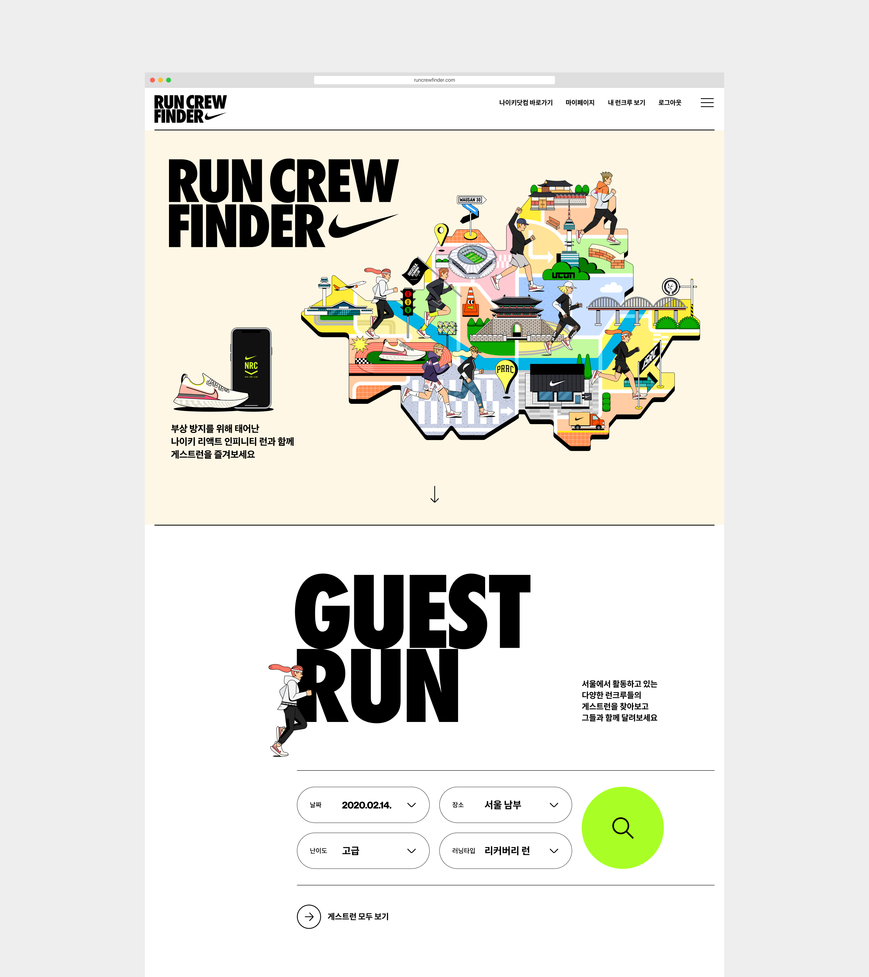 Nike RUN CREW FINDER source 3