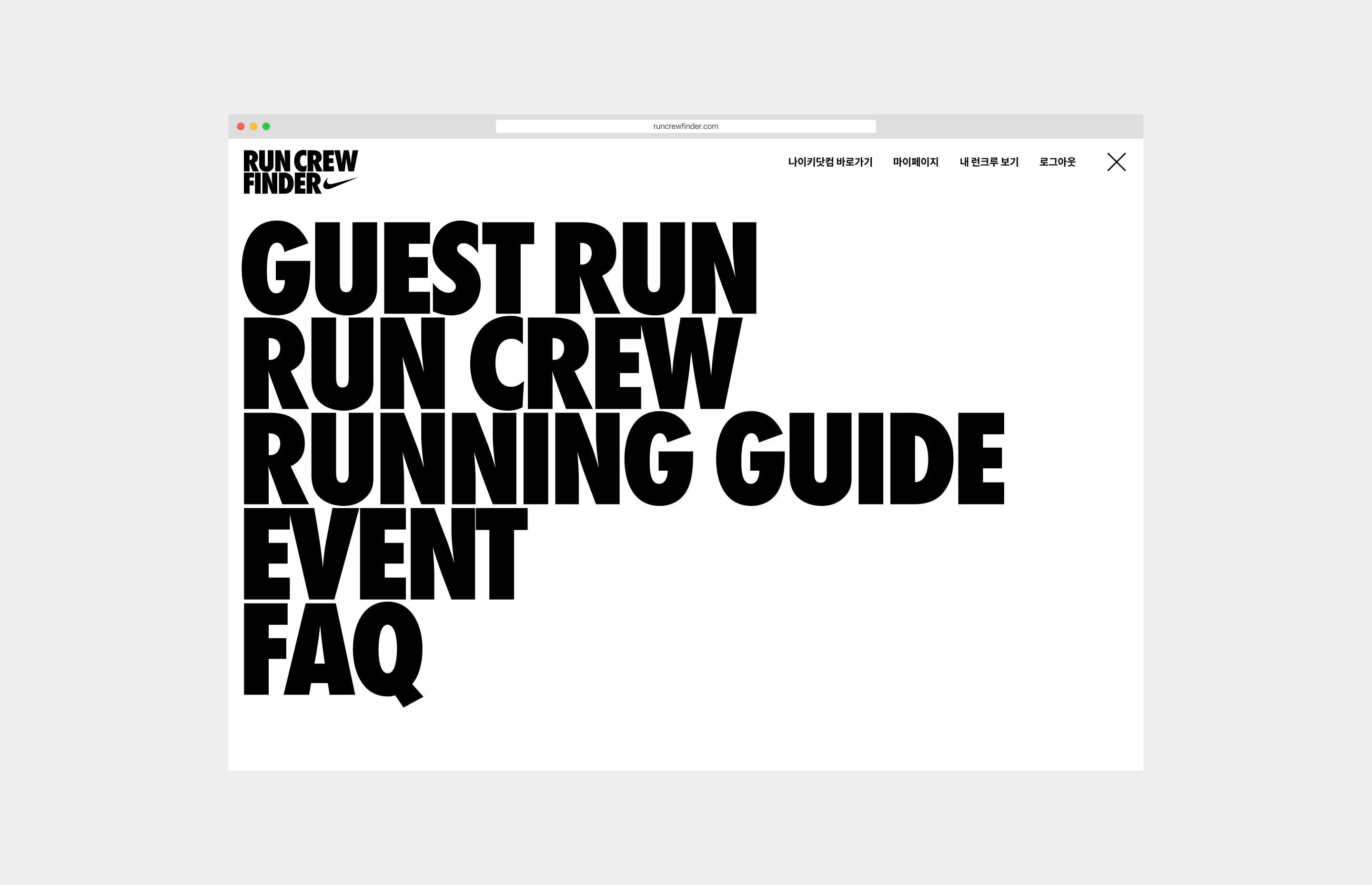 Nike RUN CREW FINDER source 6