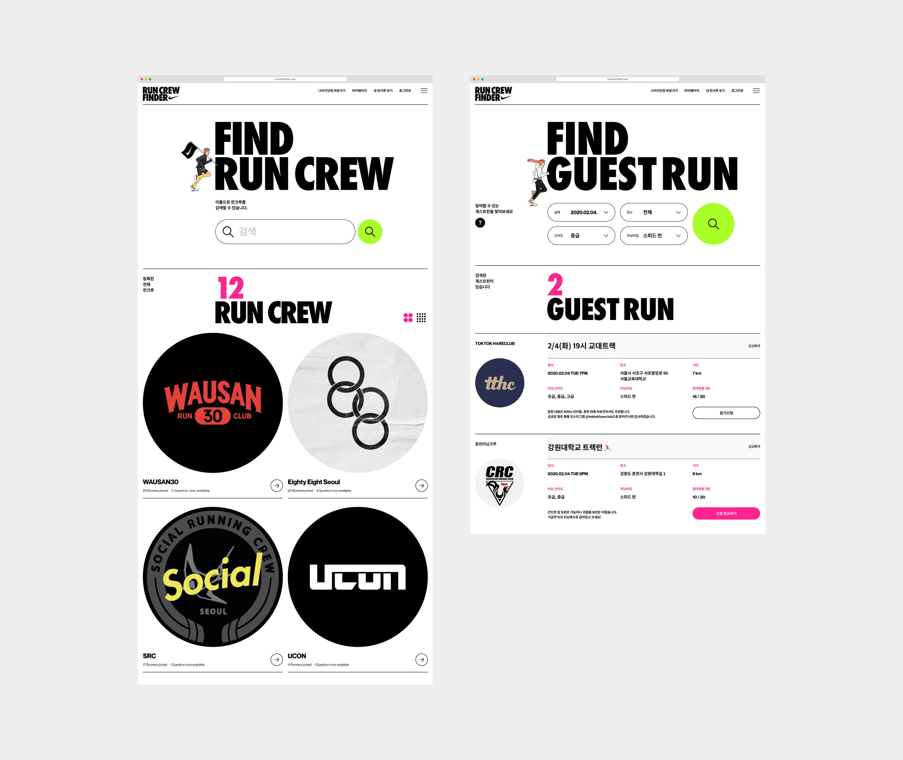 Nike RUN CREW FINDER source 7