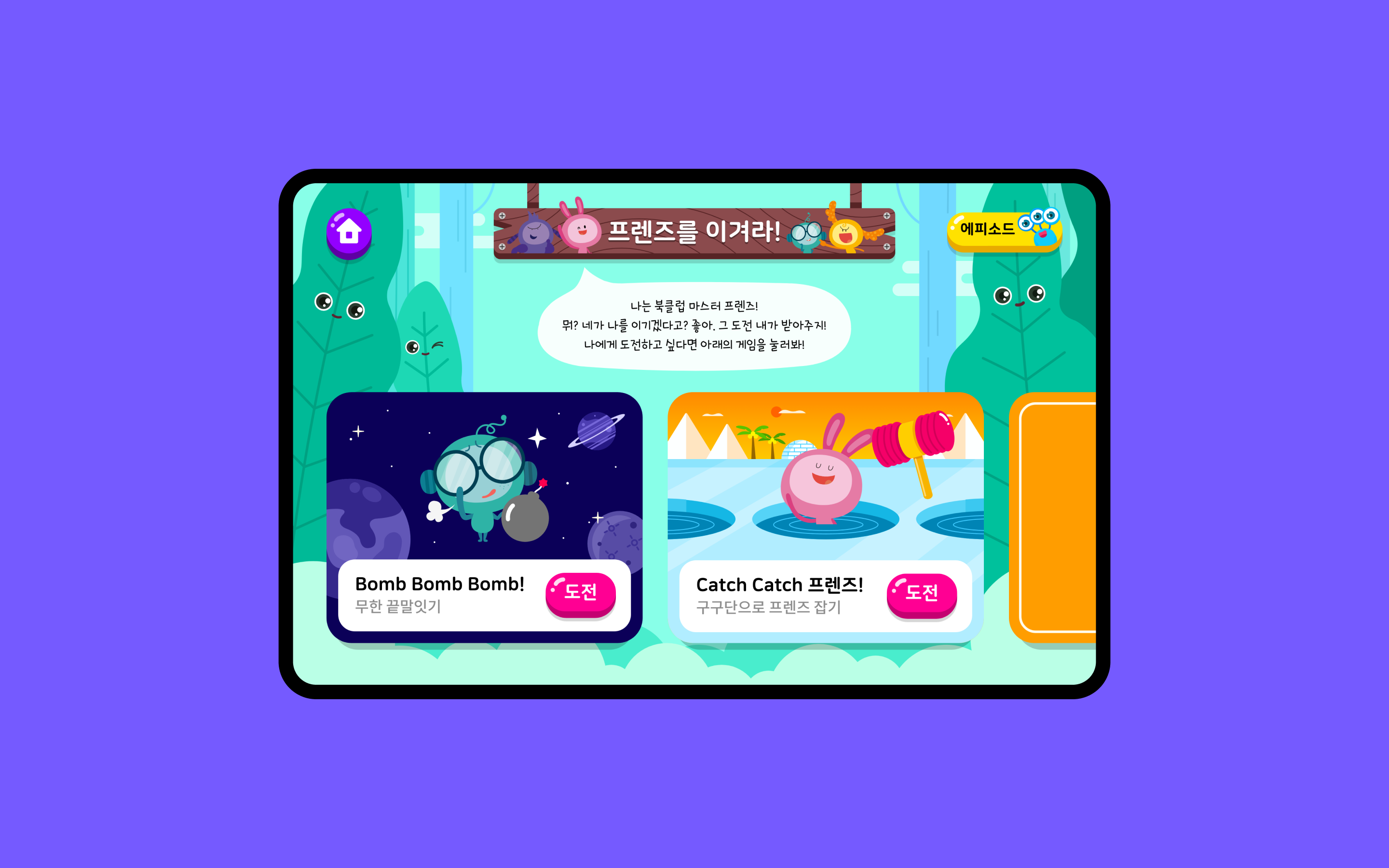 SmartAll Kids Edu Games